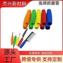 抓握软管10件套适应性餐具抓握软管的餐具工具和笔的辅助工具