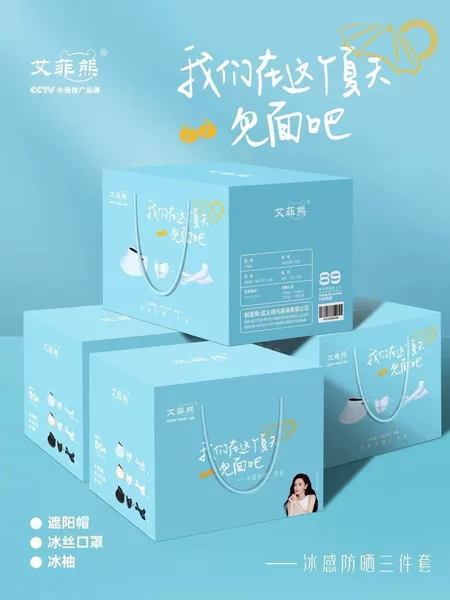 Effie Bear Ice-Cooling Sunscreen Three-Piece Set: Store Opening Promotion, Customer Gift, Wholesale Group Purchase