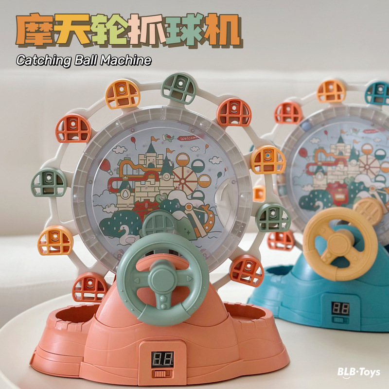 Children's Ferris wheel ball catcher sound and light electric bean machine educational concentration training parent-child interactive game machine play
