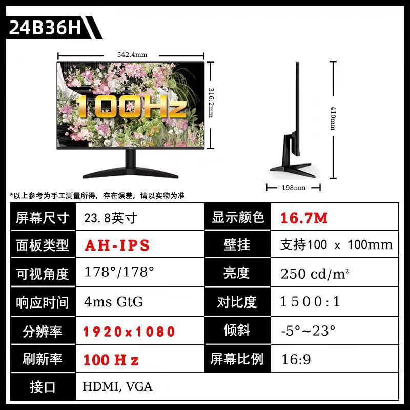 AOC 24B36H 23.8 inch 100HZ HD LCD computer monitor low blue light does not flash screen HDMI interface AOC 24B36H 23.8 inch 100HZ HD LCD computer monitor low blue light does not flash screen HDMI interface