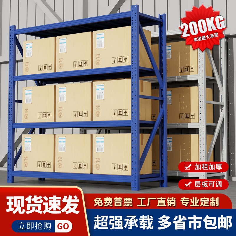 蓝色四层轻型货架仓储家用置物架储物架子库房多层仓库货架货架