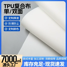 复合面料;涤纶面料