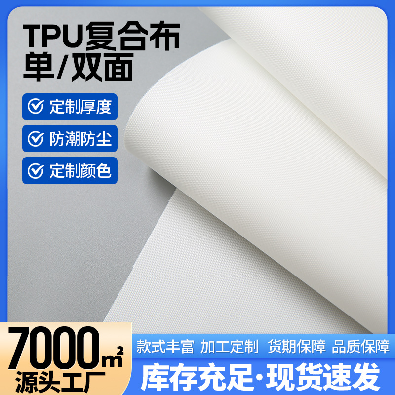 供应420D弹力布TPU充气枕头u型 气囊颈椎护颈枕午睡枕面料