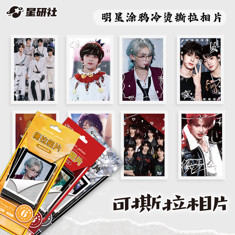 Star Research Society Celebrity Merchandise Creative Graffiti Cold-Stamped Peel-Off Photos Tf Family Fan Idol Collectible Peel-Off Photos