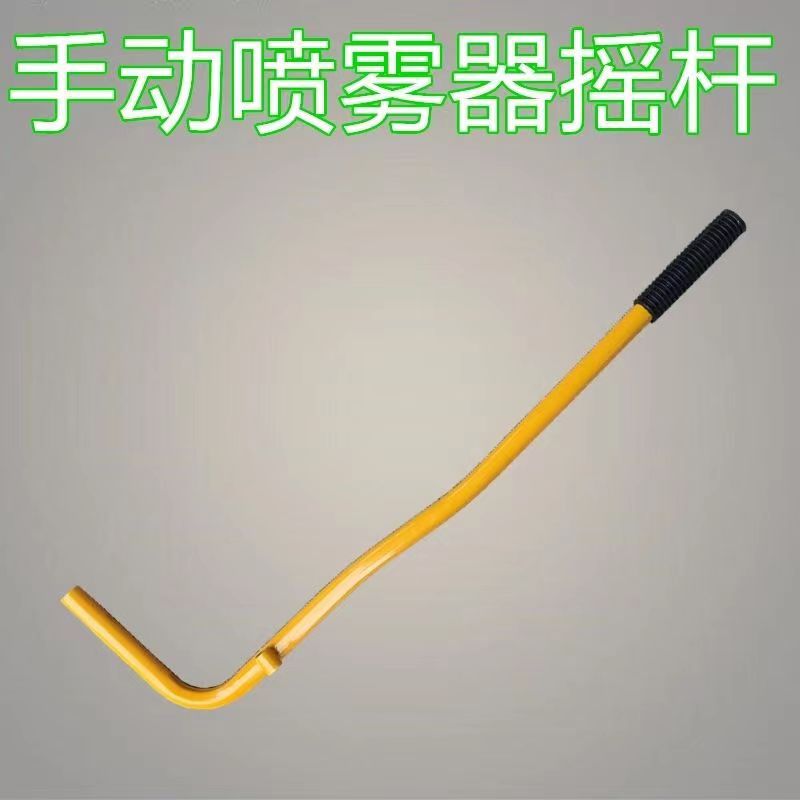 Mochila pulverizador manual barra de presión palanca de mano biela agrícola desinfección manual pulverizador Universal