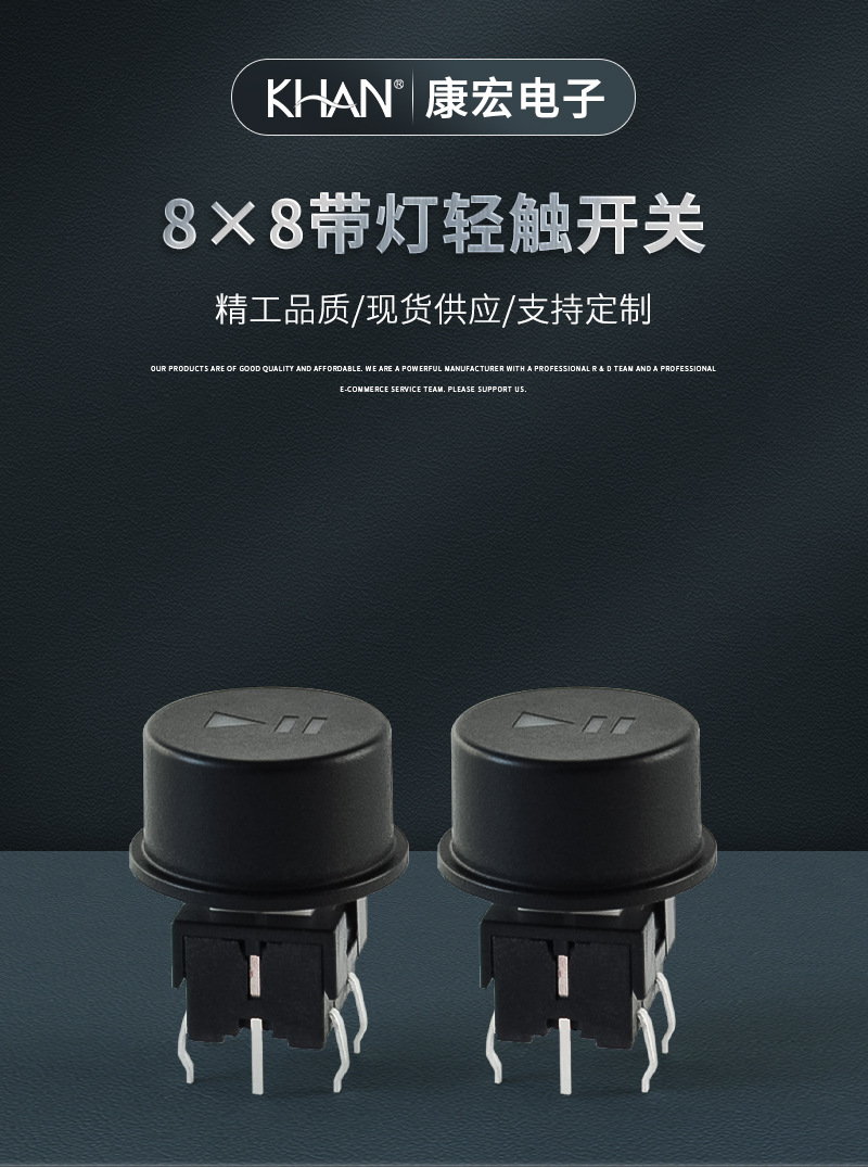 6X6轻触开关-详情页_01.jpg