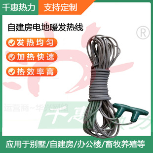 Graphene Electric Floor Heating Qianhui Thermal Rapid Heating Factory Delivery Rural Self-Built House Courtyard Electric Floor Heating