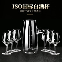 IOS国标水晶玻璃专业白酒品酒杯50ml郁金香品鉴高脚杯品酒师