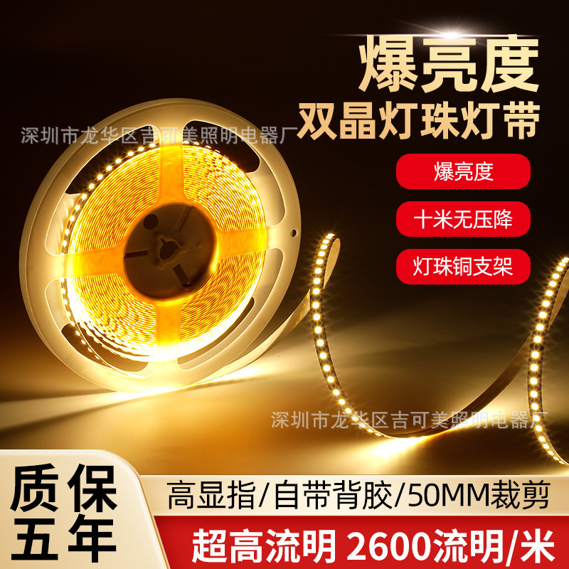 Ledランプ付き24V140ランプ双晶自粘家装階段ステップ天井ベッドの雰囲気線型ランプ|undefined