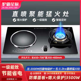 新款气电两用灶燃气灶双灶3500W凹面电磁炉嵌入台式煤气液化气