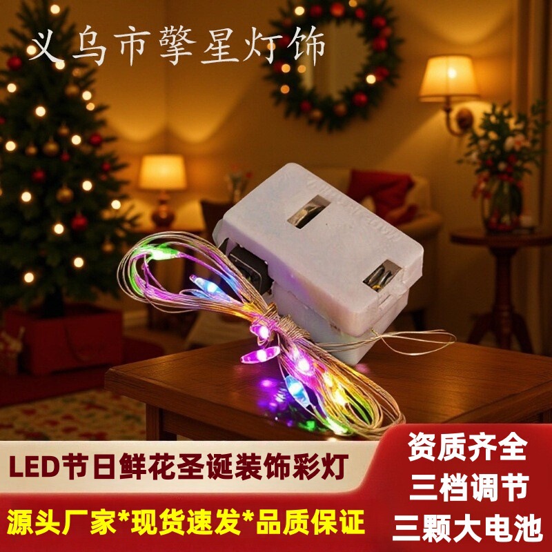Light Strips, Colored Lights, String Lights, Copper Wire Lights, Flowers, Gifts, Cakes, Christmas Decorative Lights, Atmosphere Lights, Waterproof String Lights