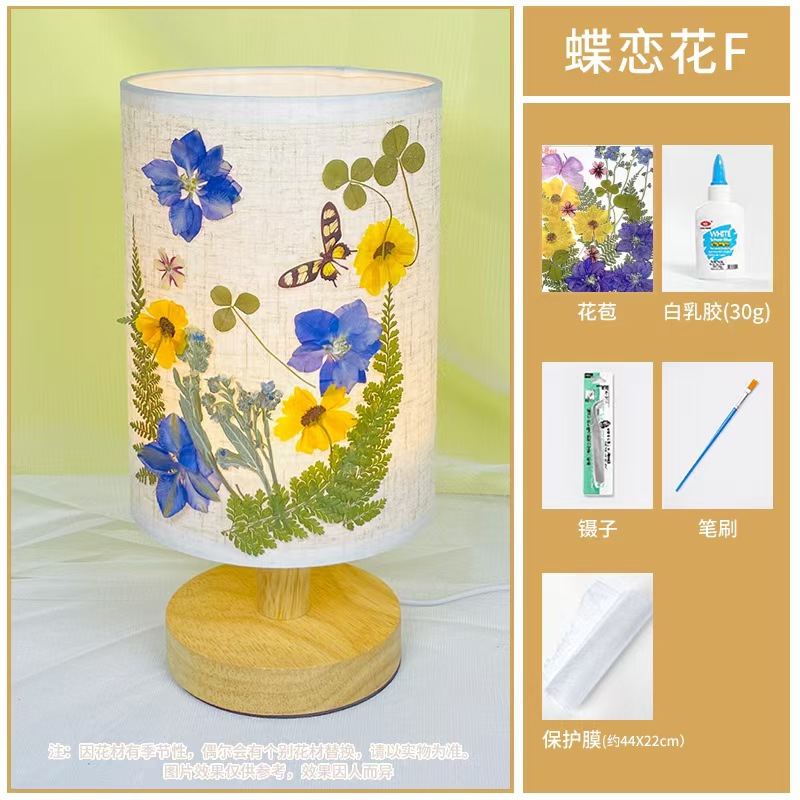 엠보싱 램프 + [Dielianhua F 스타일] 완전한 재료 패키지