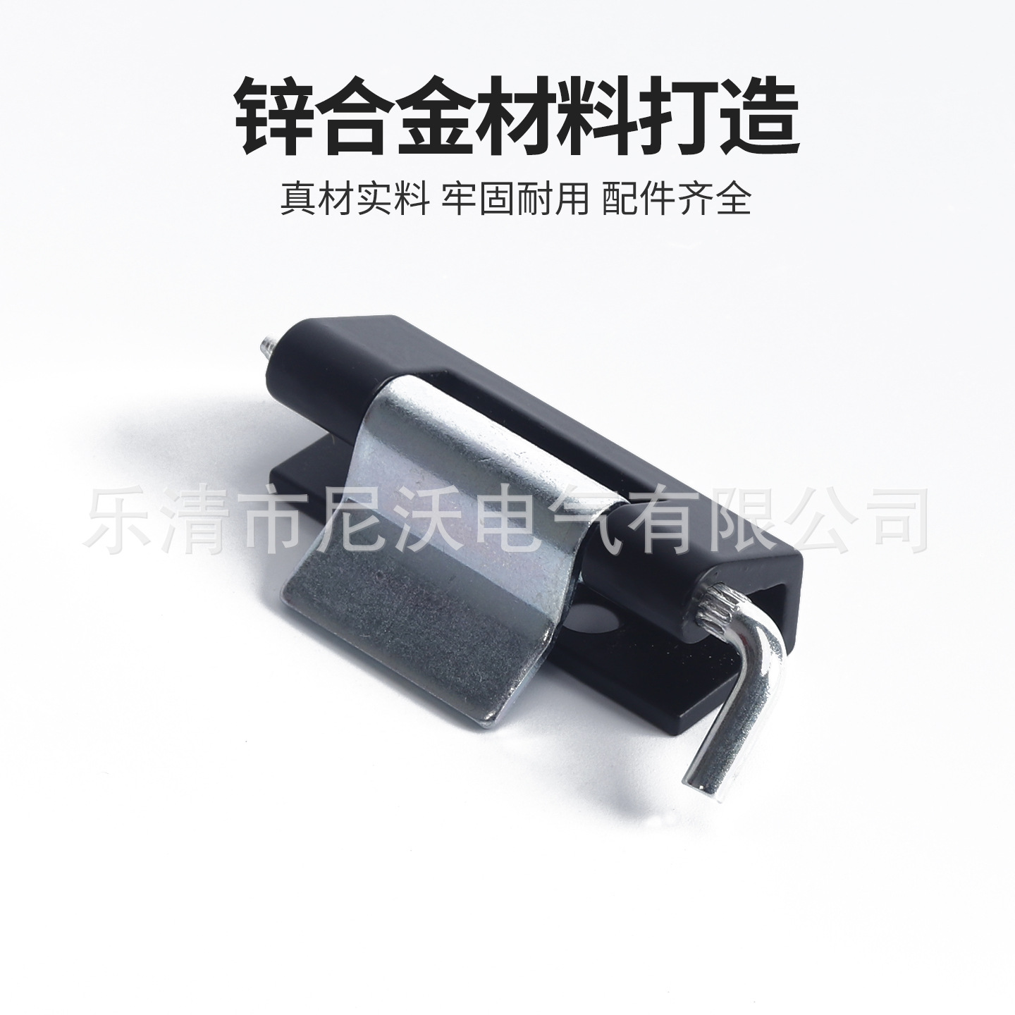 尼沃 HL036-1黑色锌合金铰链焊接柜门合页工业机箱铰链