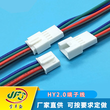厂家直销HY-4P公母对接端子线RGB HY2.0带钩防滑LED灯条连接线