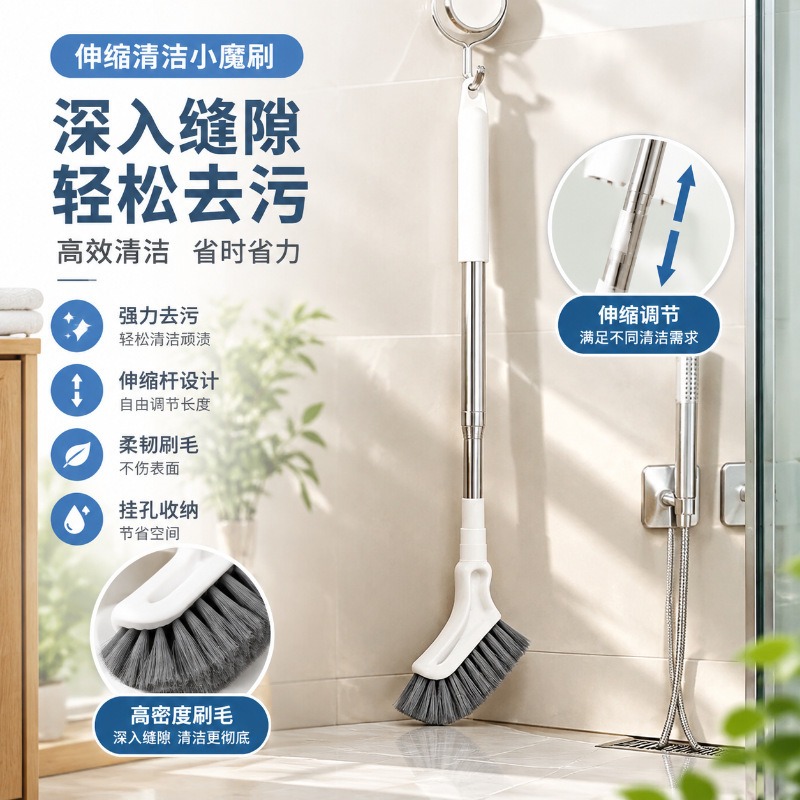 Bathroom Magic Brush with Extendable Long Handle, Gap Brush for Cleaning Bathroom and Toilet Floors Without Dead Corners, a Great Tool for Cleaning and Removing Stains