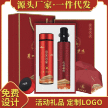 国潮商务故宫礼品保温杯套装定制logo送领导同事礼物礼盒年会定制