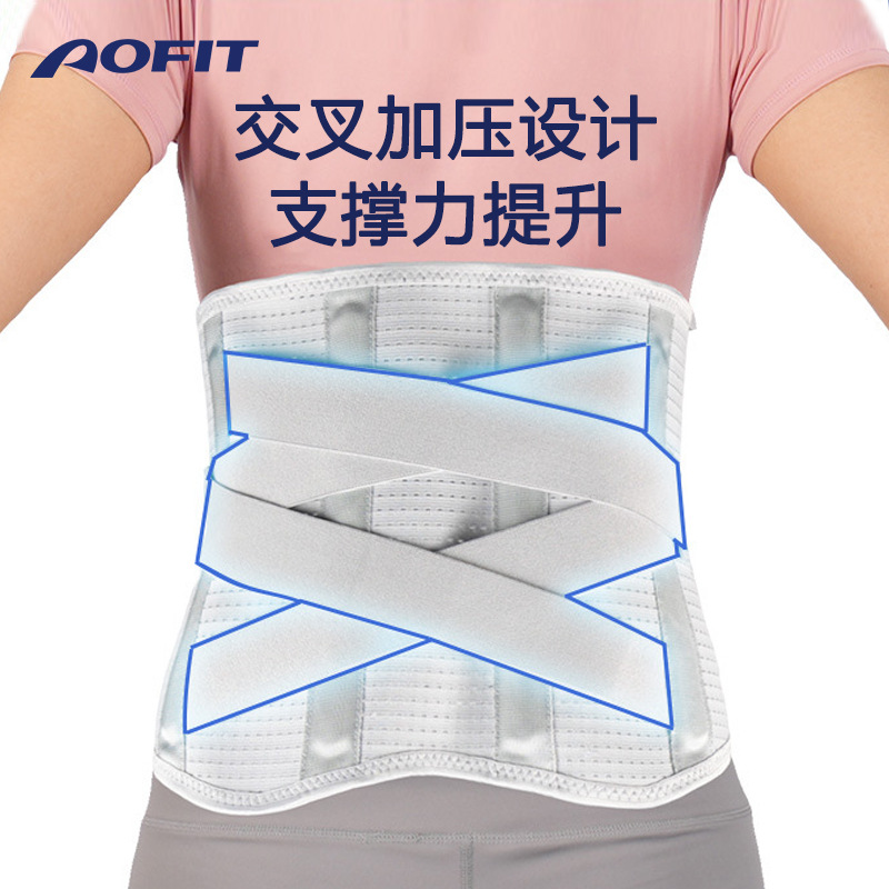 健身护腰薄款弹力运动保暖网状透气男护腰带腰间盘女四季支撑腰托