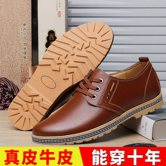 [1533 Times Repurchase] Men's Leather Shoes, Men's Genuine Leather Shoes, Men's 2025 New Casual Men's Shoes, Spring Trend