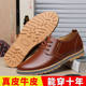 [1533 Times Repurchase] Men's Leather Shoes, Men's Genuine Leather Shoes, Men's 2025 New Casual Men's Shoes, Spring Trend