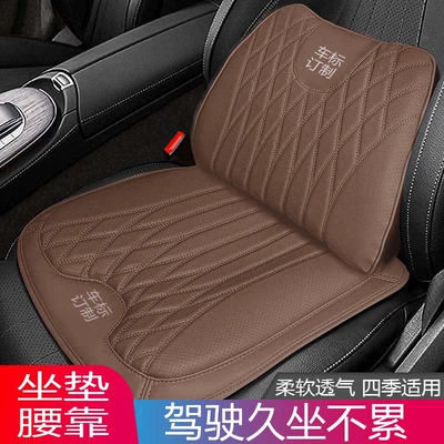 Napapi Car Cushion Light Luxury Increased Summer Driving Four Seasons Universal Breathable Neck Pillow Lumbar Seat Cushion Advanced