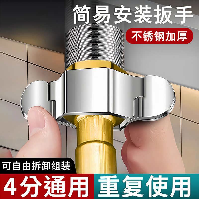 水管龙头角阀厨房可拆卸上扳手面盆菜盆进水软管分4配件螺帽马桶