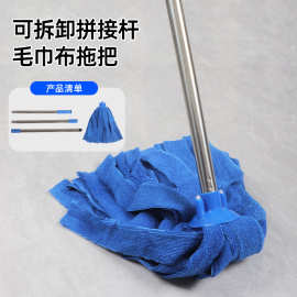 厂家三节不锈钢拖把批发家用毛巾布地拖超细纤维拖布酒店清洁地板