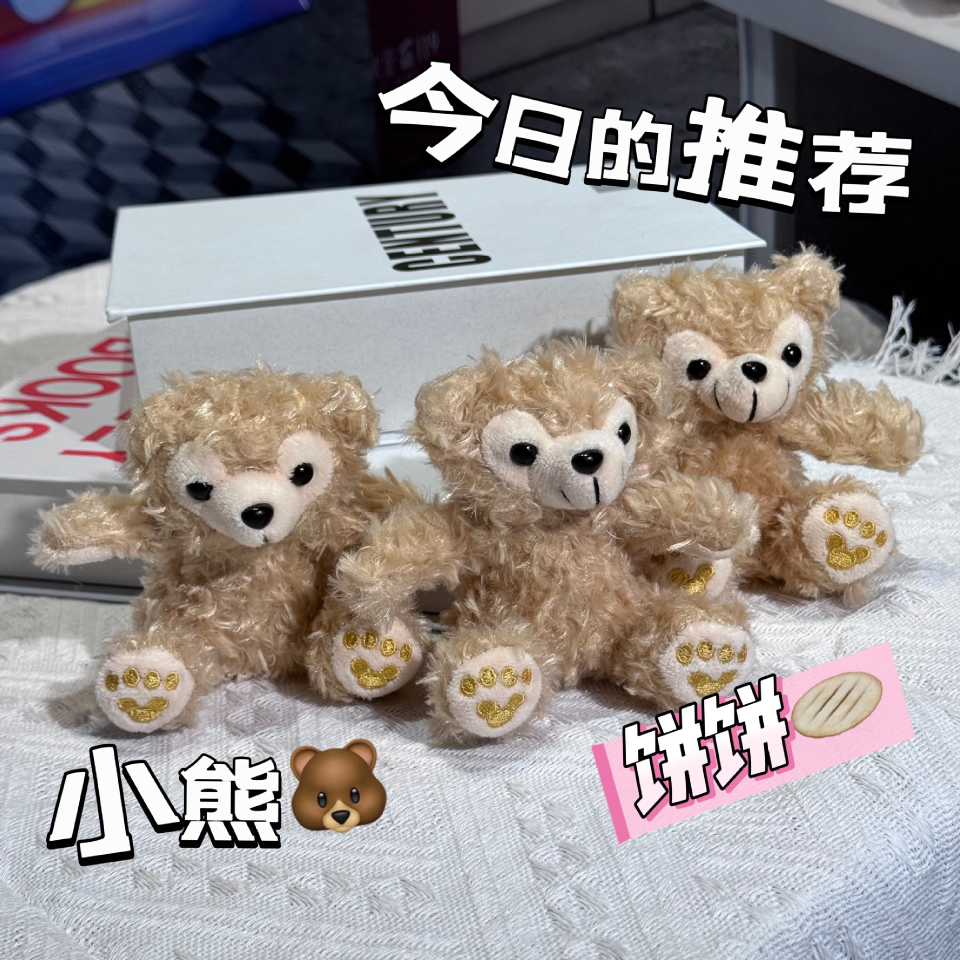 卡通坐姿达菲小熊包包挂件呆萌毛绒公仔摆件可爱装饰饼饼原创设计
