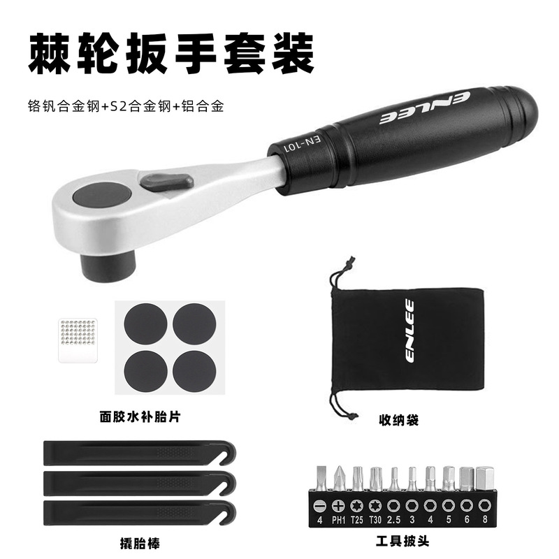 Bicycle Multifunctional Wrench Outdoor Cycling Tire Repair Set Ratchet Wrench Road Mountain Bike Portable Tool Kit