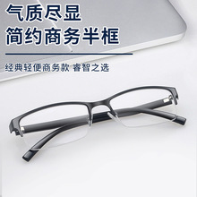 近視眼鏡男有度數輕便平光鏡商務半框配眼鏡成品眼睛近視鏡男女款