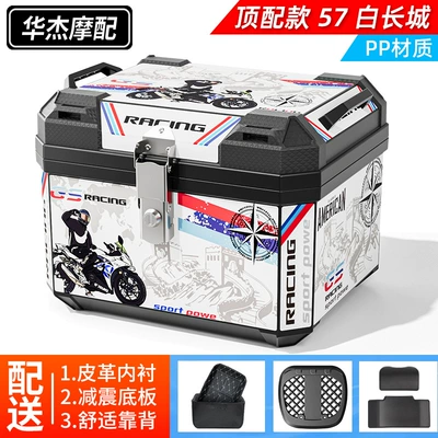 tail box – Motorcycle trunk - top-version-57lwhite-great-wall-lining-backrest-shock-absorbing-base-pp-material