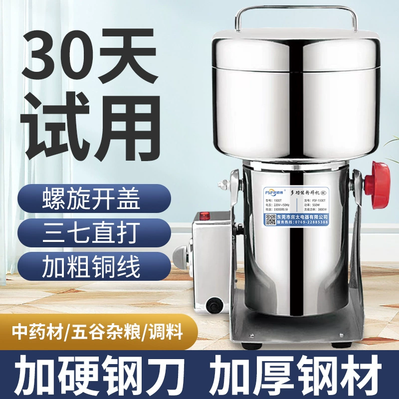 [Спиральная крышка-производство в Дунгуане] измельчитель бытовой мукомольный станок из нержавеющей стали шлифовальный станок коммерческий шлифовальный станок