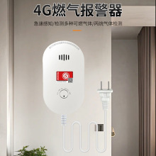 燃气报警器家用液化气泄漏Gas天然气煤气漏气感应探测器无线联动