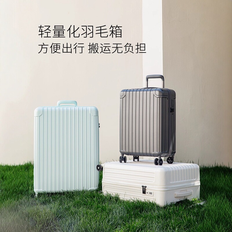 2025新款1.8KG超轻行李箱20寸旅行箱PC登机拉杆箱小皮箱包高颜值|undefined