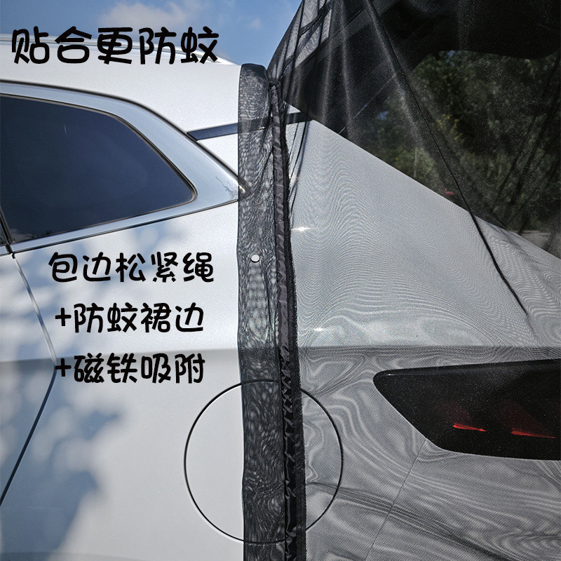 Outdoor Travel Camping Car Suv Vehicle-Mounted Mosquito Net Encryption Mesh Cover Easy Installation Factory Direct Sale