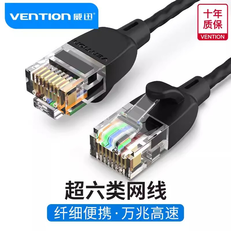 Weixun fine network cable ultra-six network cable household 10 gigabit pure copper computer gigabit high-speed broadband portable computer jumper