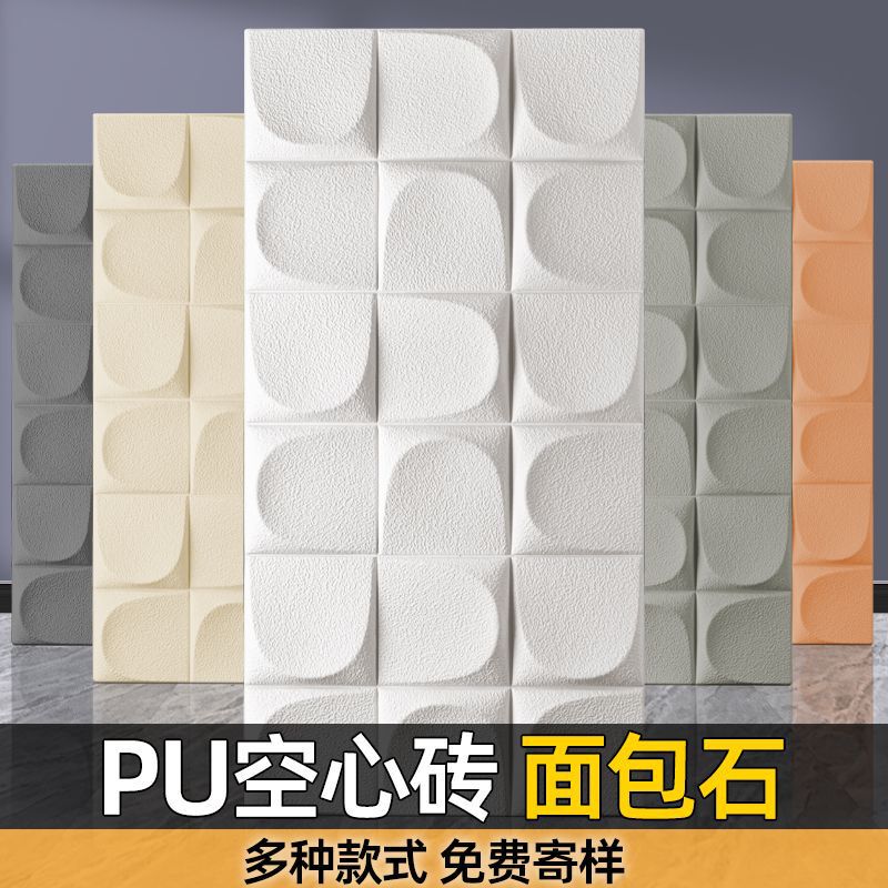 PU面包板轻质文化石仿真石皮背景墙吧台酒店3D立体构件墙面装饰|undefined