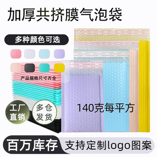 哑光粉色共挤膜气泡袋自粘袋快递彩色泡沫袋打包信封袋黑色气泡袋