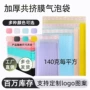 打包哑光彩色粉色泡沫袋