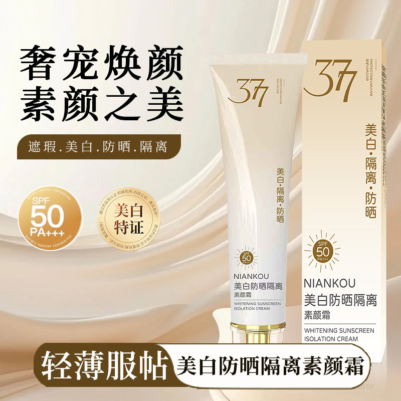 377美白隔离防晒素颜霜通用轻薄服帖不假白水润养肤好推开软管|undefined