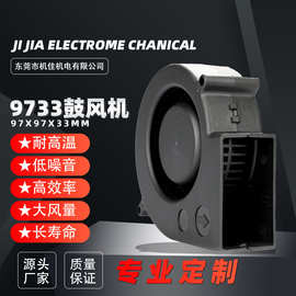 9733小型直流鼓风机12V5V24V含油滚珠静音防潮涡轮风机烧烤风机