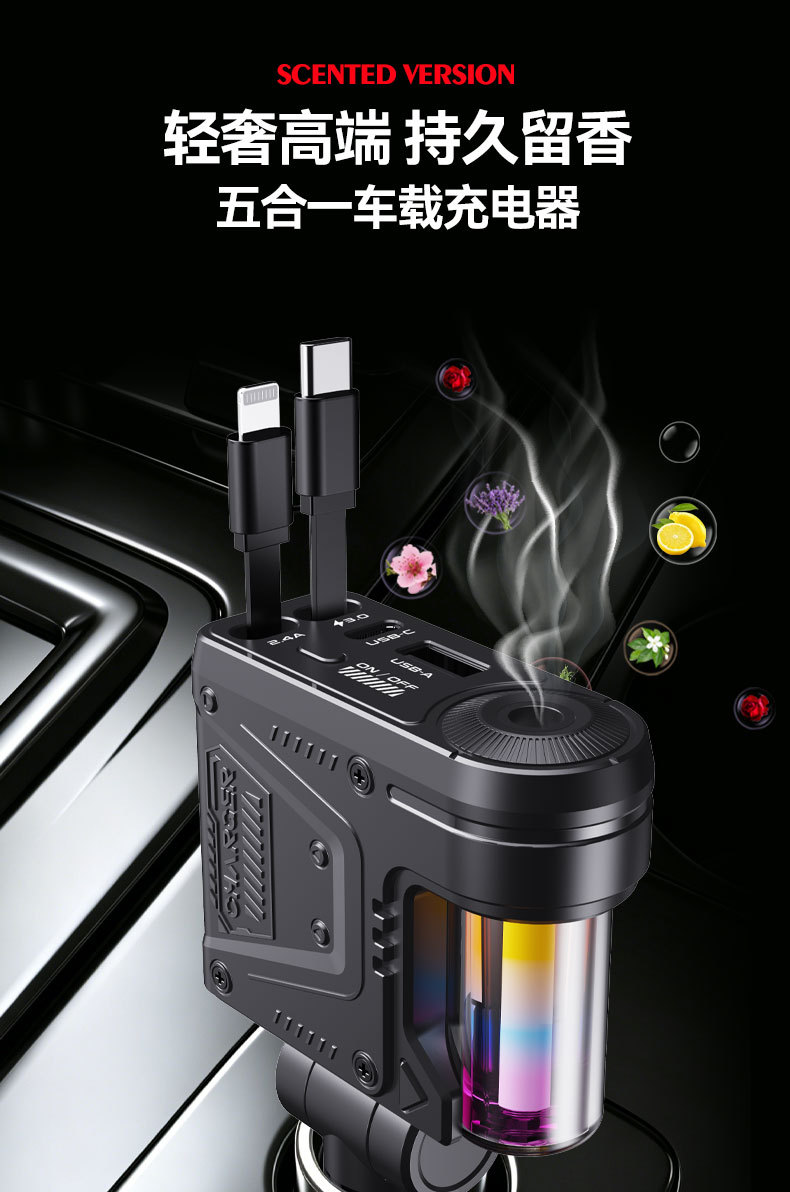 自动喷雾车载香薰机 多功能智能喷香机充电器汽车用香水香薰厂家