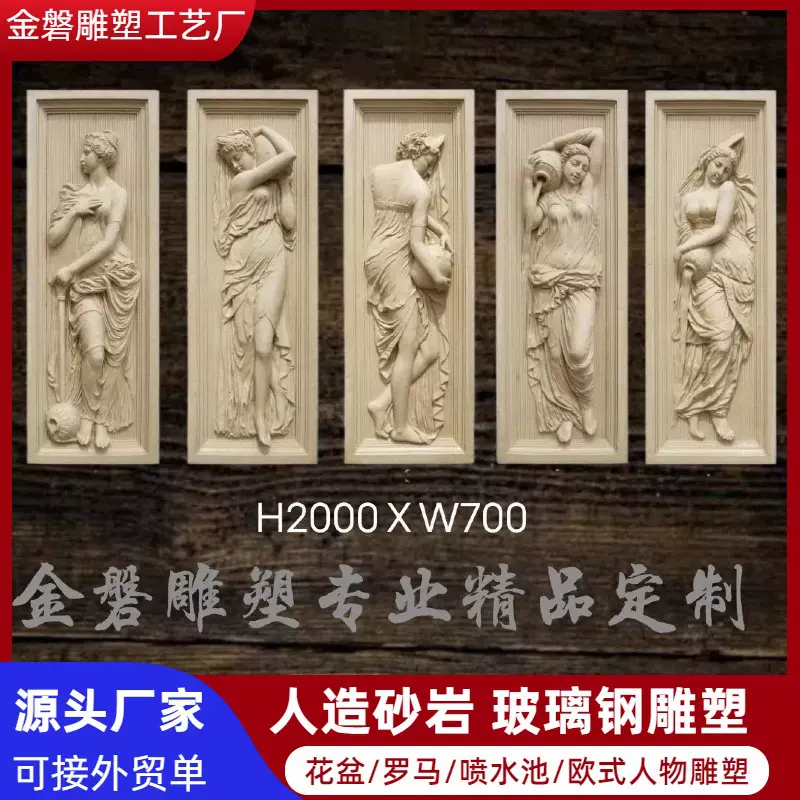 砂岩浮雕浴女壁画雕塑玻璃钢树脂纤维人造石材壁画源头厂家出口