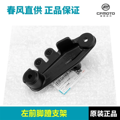 Base, Motorcycle frame