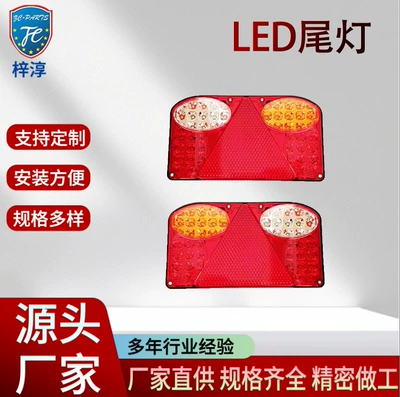 Led Tail Light 12V Led Car Truck Tail Light Rear Brake Light Signal Light Truck Trailer Indicator Light