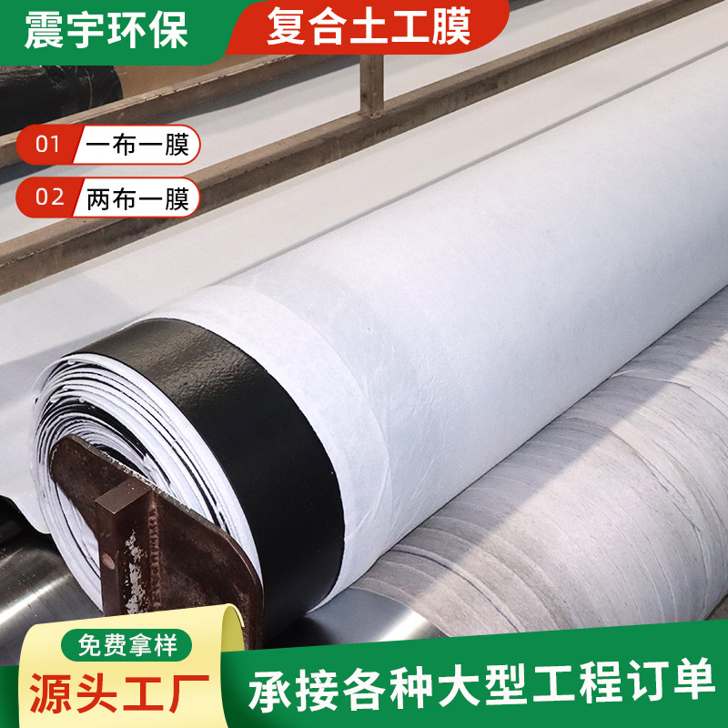 复合土工膜水利工程防渗土工膜鱼塘蓄水池加厚两布一膜一布一膜