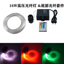 高压led光纤光源机泳池光纤灯含PMMA混合底部发光光纤线纤维光纤