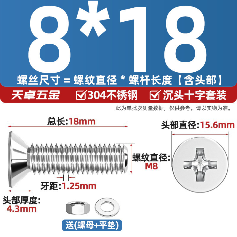 304ステンレス十字沈頭ねじナットセットセット平頭ねじ釘糸平パッドM1-M12|undefined