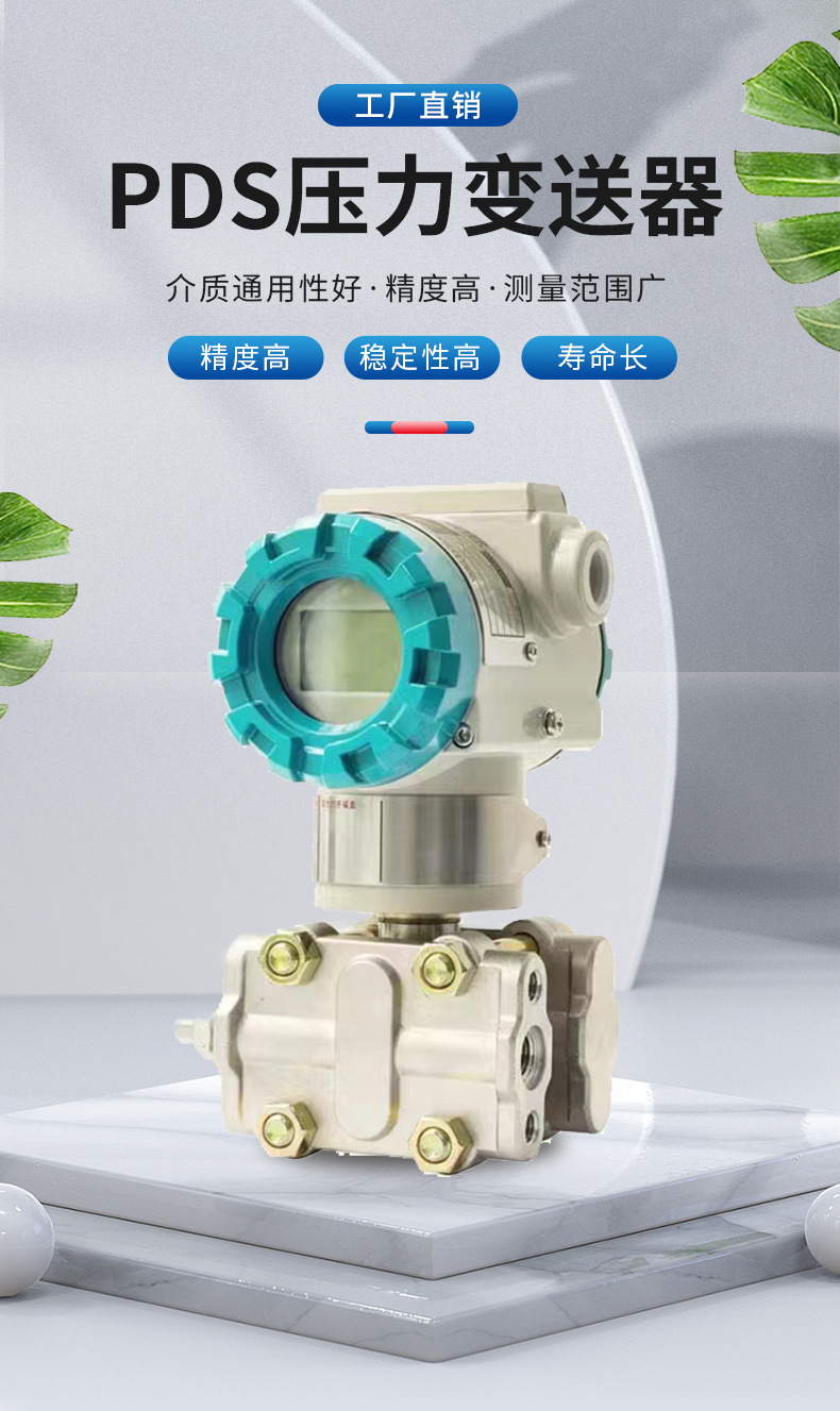 原装重庆川仪 PDS803 PDS805系列智能压力变送器PDS873差压变送器-阿里巴巴