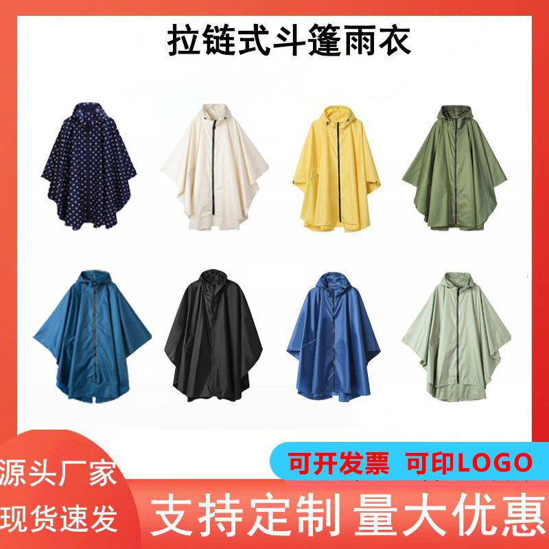 Poncho Raincoat Polyester Zipper Foreign Trade Cross-Border Wholesale Easy to Carry Outdoor Cycling Electric Bike Hiking Rain Poncho