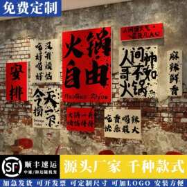 网红国潮市井风格地摊火锅串店墙面装饰创意复古怀破旧餐饮画工业